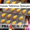 Синие Таблетки Эрекции cialis2